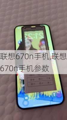 联想670n手机,联想670n手机参数