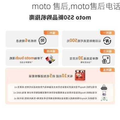 moto 售后,moto售后电话