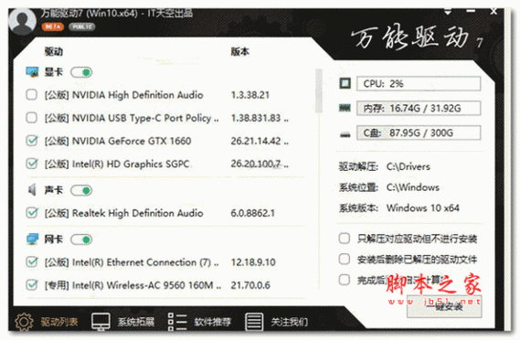 联想2205驱动天空,联想2200驱动天空