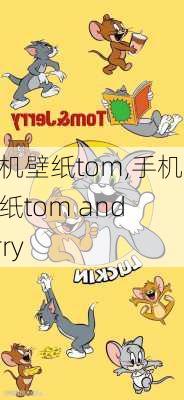 手机壁纸tom,手机壁纸tom and jerry