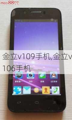 金立v109手机,金立v106手机