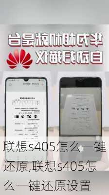 联想s405怎么一键还原,联想s405怎么一键还原设置