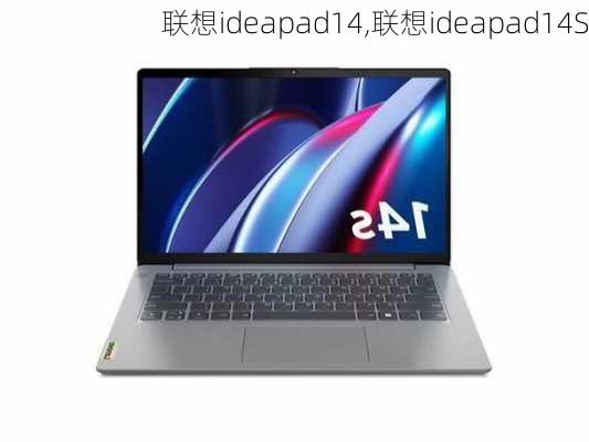 联想ideapad14,联想ideapad14S