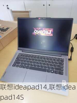 联想ideapad14,联想ideapad14S