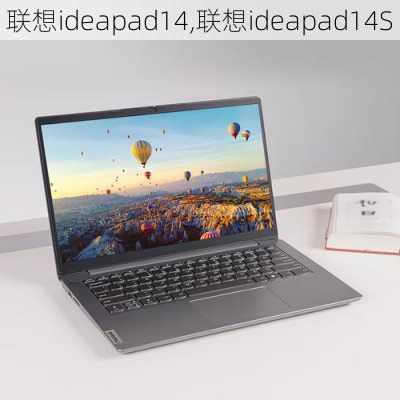 联想ideapad14,联想ideapad14S