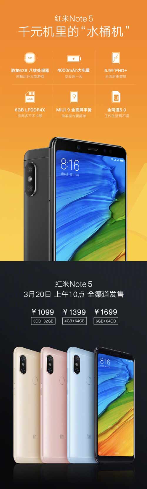 红米note5发布时间确定了,红米note5 发布