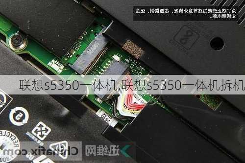 联想s5350一体机,联想s5350一体机拆机