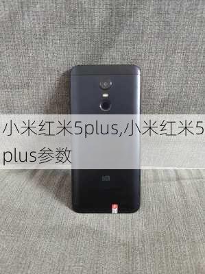 小米红米5plus,小米红米5plus参数