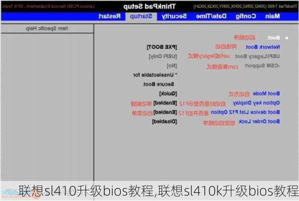 联想sl410升级bios教程,联想sl410k升级bios教程