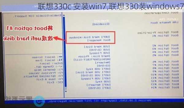 联想330c 安装win7,联想330装windows7