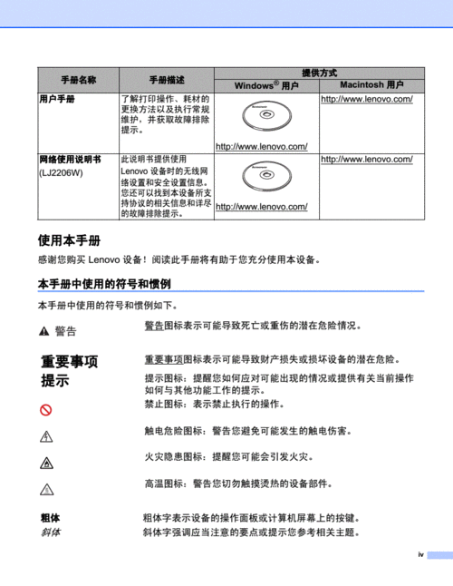 联想蓝牙bh208怎么用,联想bh208蓝牙耳机使用说明